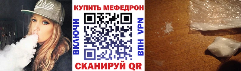 Меф mephedrone  Нязепетровск 