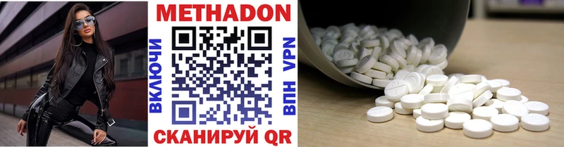 наркота Нязепетровск МЕТАДОН VHQ
