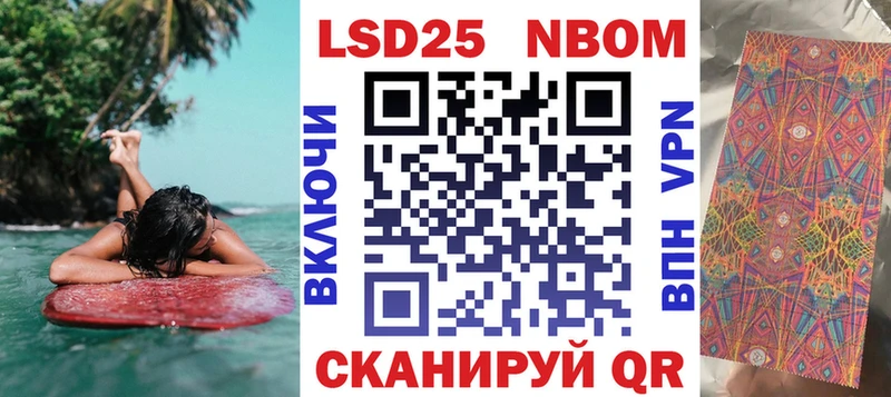 Марки 25I-NBOMe 1,8мг  купить наркоту  Нязепетровск 